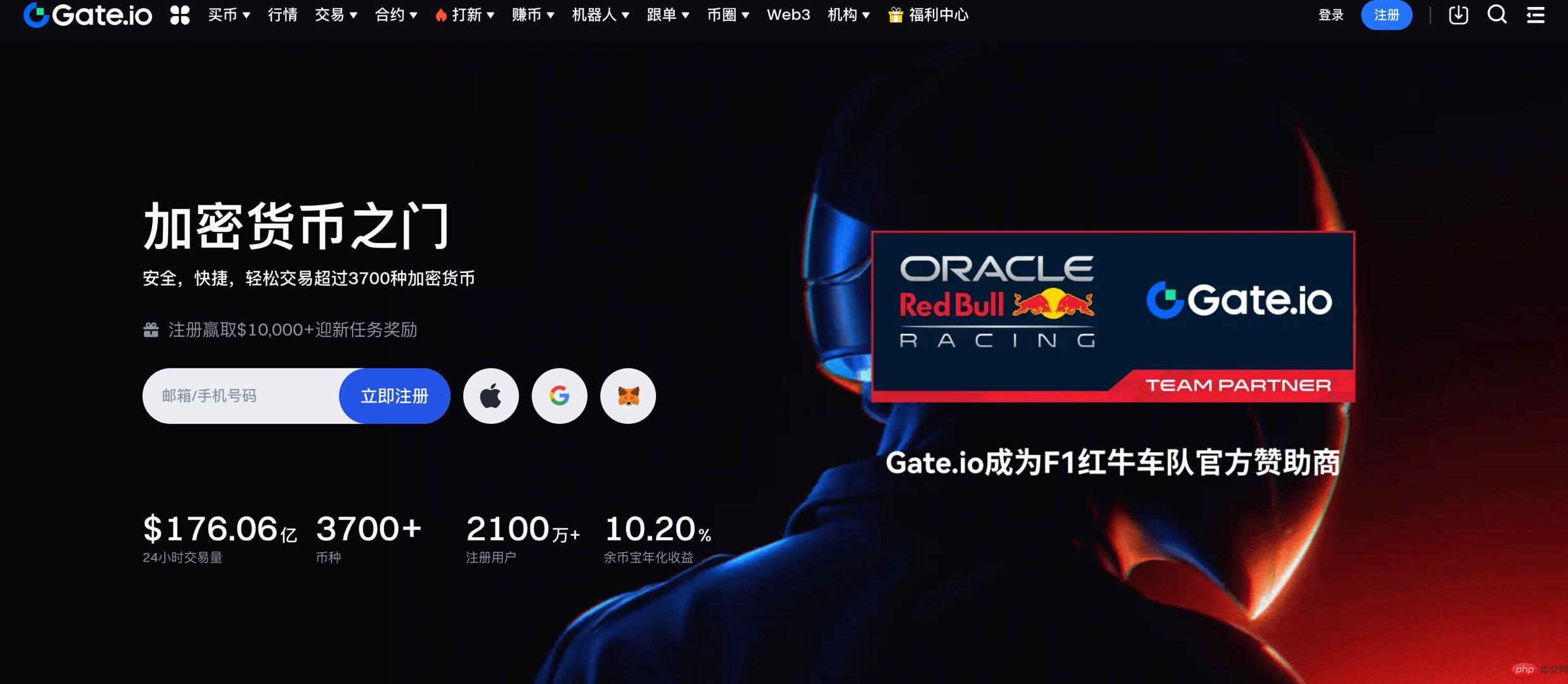 Gate.io交易所新手注册买卖教程2025